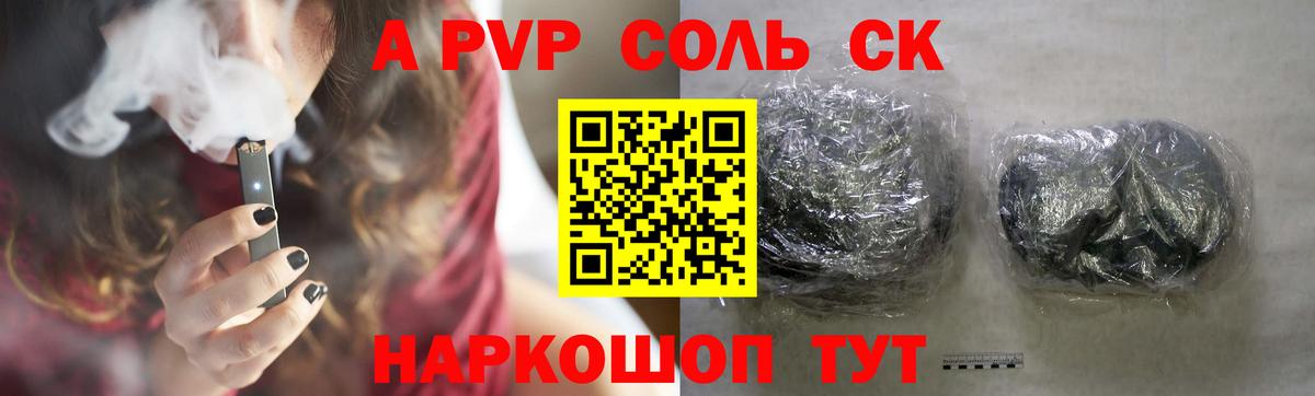 Alpha-PVP крисы CK Прокопьевск