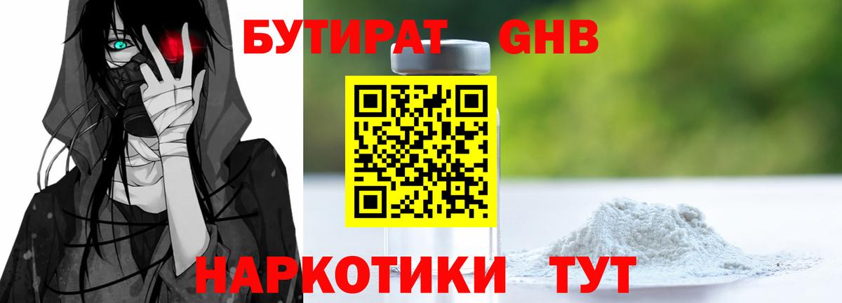 ГЕРОИН Прокопьевск