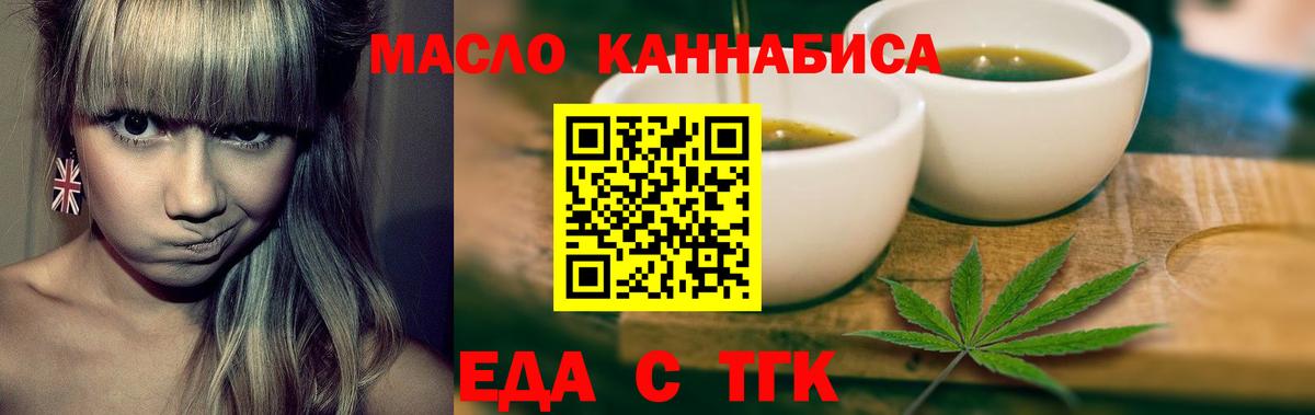 Прокопьевск  Cannafood марихуана  Вход с VPN 