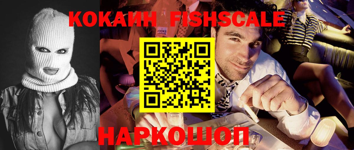Cocaine Боливия  Cocaine Колумбийский  Вход с VPN  Прокопьевск 