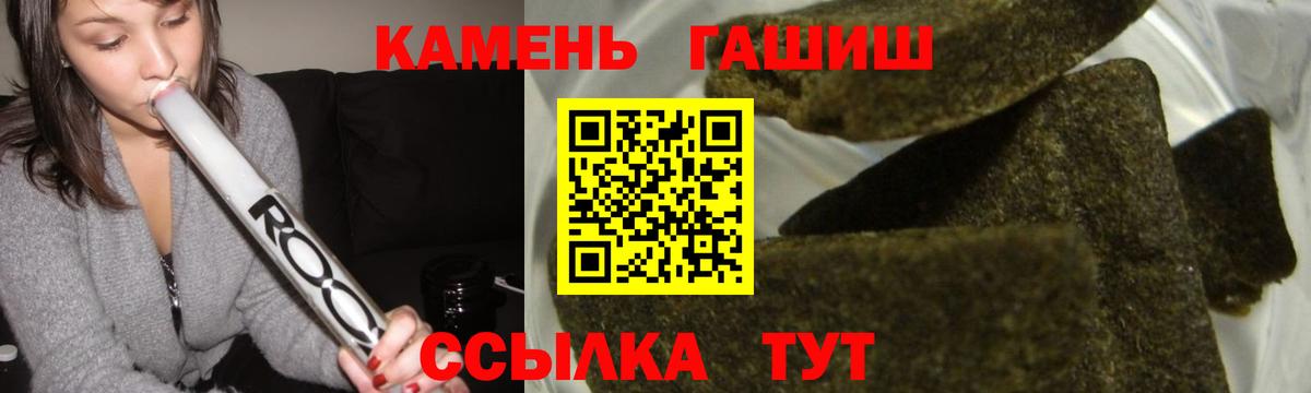 Гашиш гарик  Вход с VPN  Гашиш hashish  Прокопьевск 