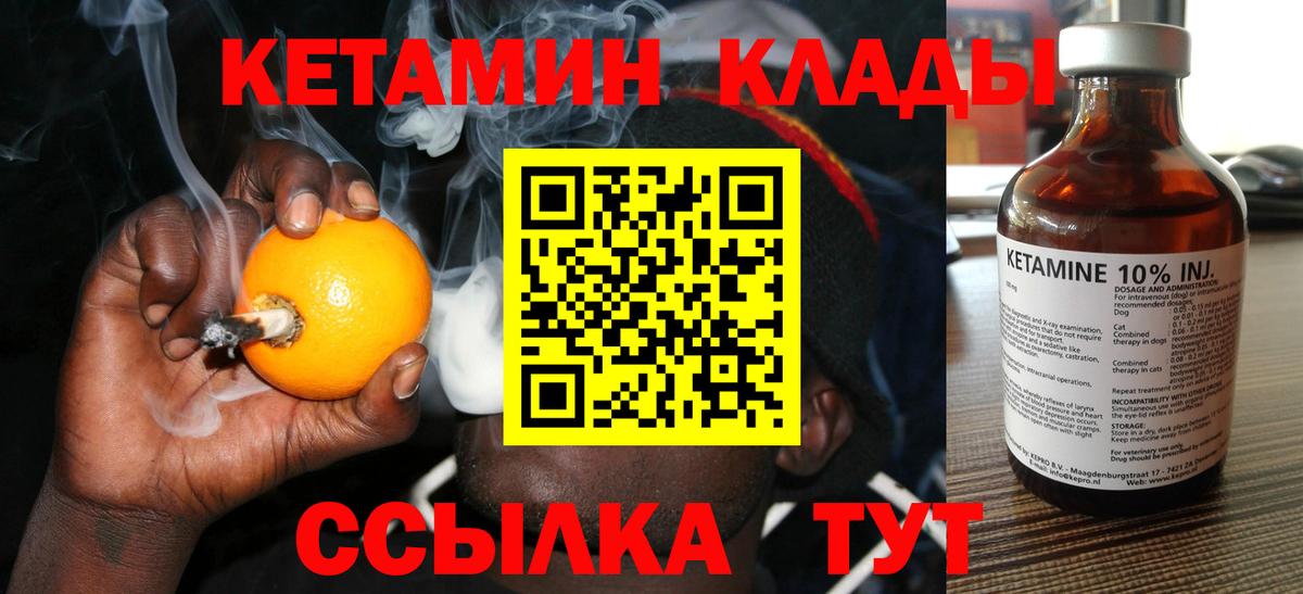 КЕТАМИН VHQ  Вход с VPN  Прокопьевск  КЕТАМИН ketamine 