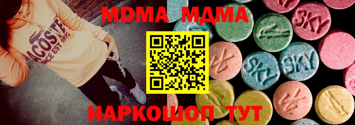 MDMA кристаллы Прокопьевск