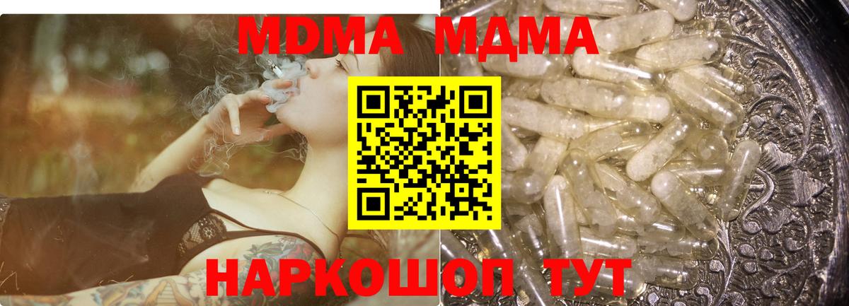 Прокопьевск  MDMA  Вход с VPN  MDMA молли 