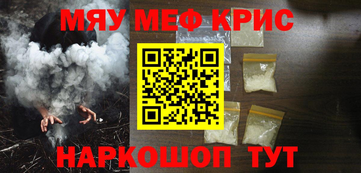 Мефедрон Прокопьевск