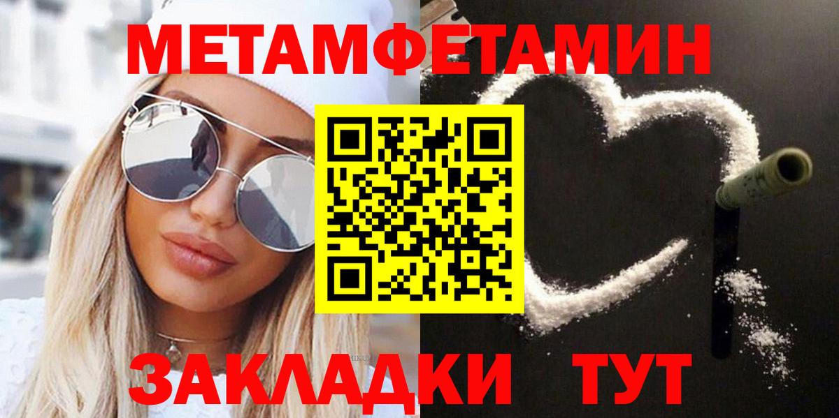 Прокопьевск  Первитин кристалл  Вход с VPN 