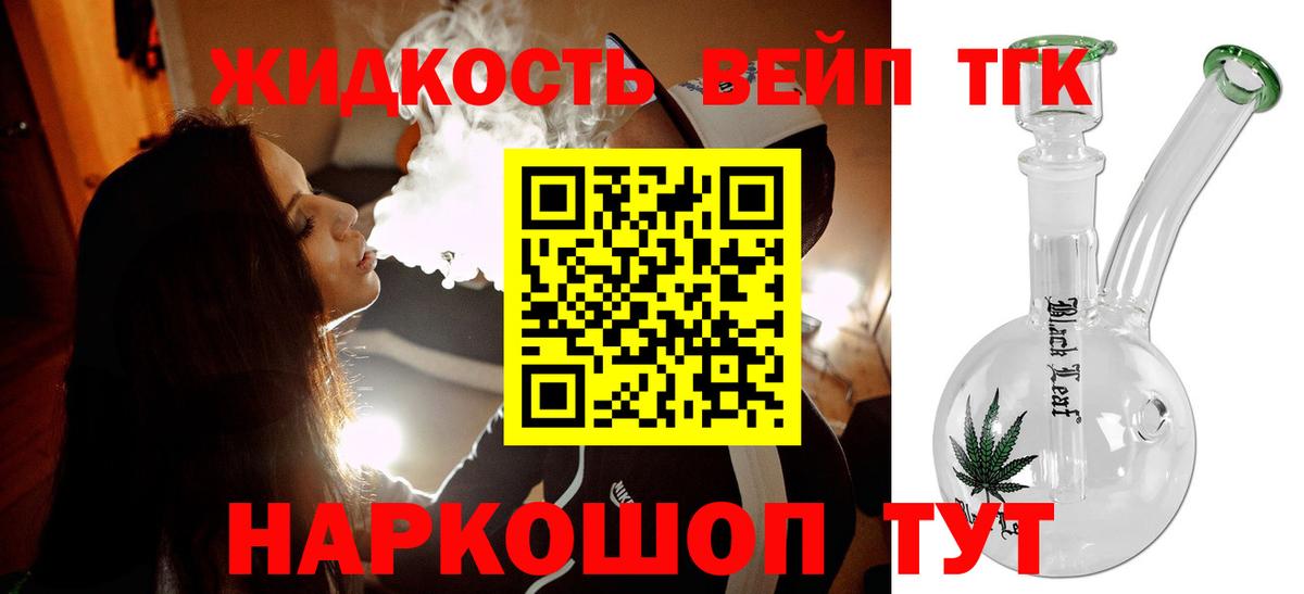ТГК вейп  omg ссылка  Прокопьевск  ТГК гашишное масло  Вход с VPN 